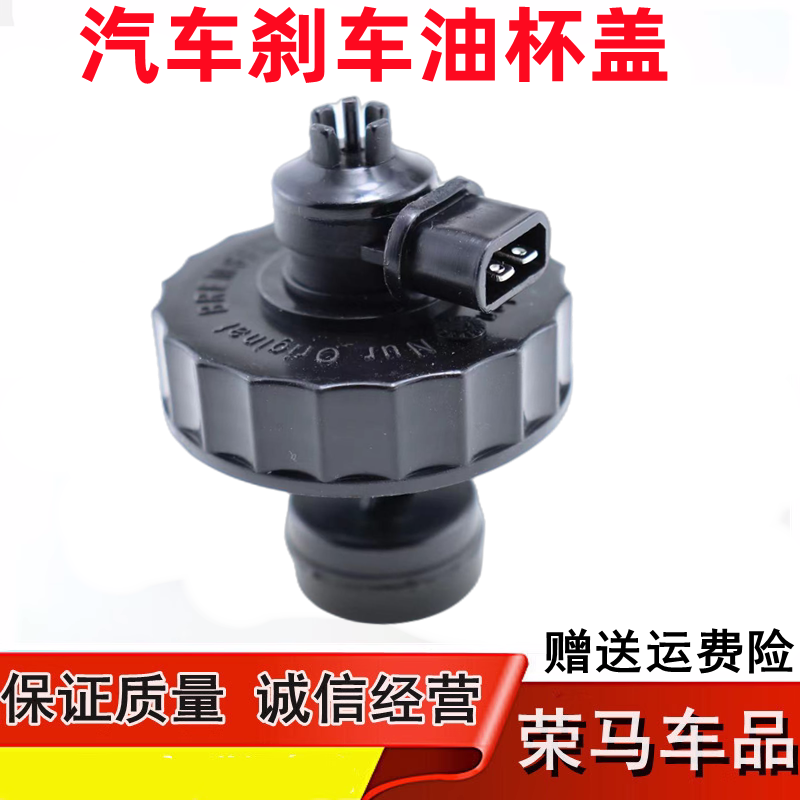 适用于桑塔纳普桑06景畅2000超人3000志俊刹车油壶盖油杯盖配件