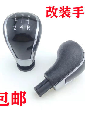 适用于五菱之光宏光S挡把球头 荣光新卡鸿途排挡杆手球改装档把头