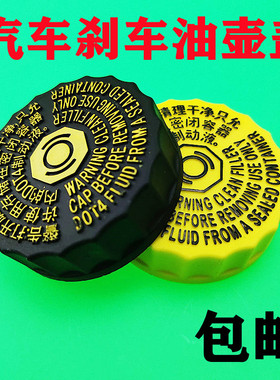 适配雪铁龙世嘉C5凯旋C2制动液壶盖富康C4L爱丽舍刹车油壶盖 原装