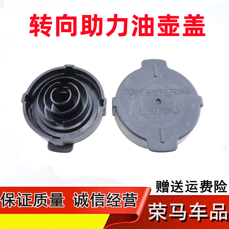 适配于尼桑04--12年天籁尼桑阳光风度帅客方向机转向助力油壶盖子