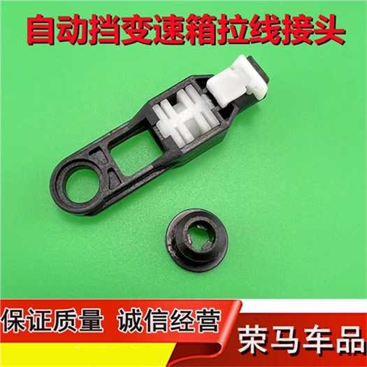 适配江铃特顺 陆风X5 X7撼路者挂档拉线排挡杆线换挡档位拉线胶套