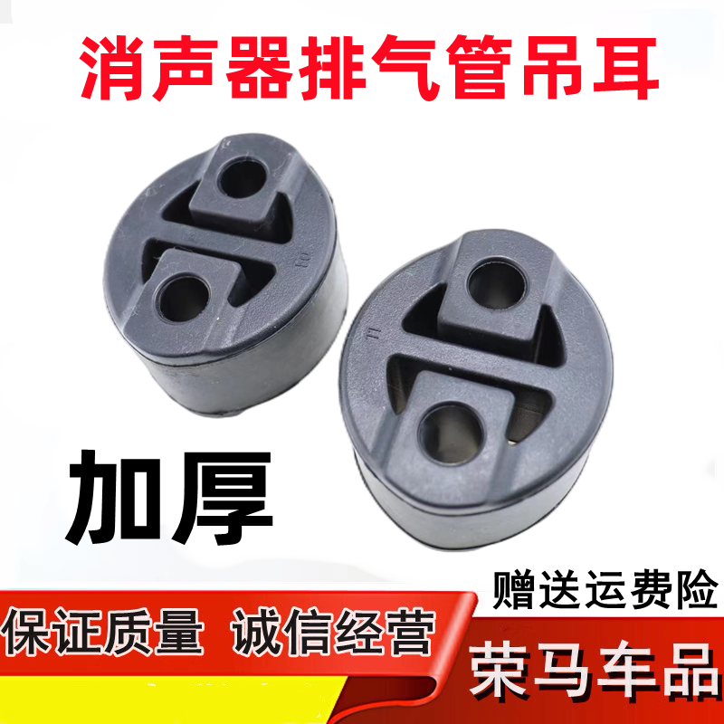 比亚迪M6 S6消声器吊胶吊 挂速锐秦G5 S7唐 元排气管吊耳橡胶吊胶