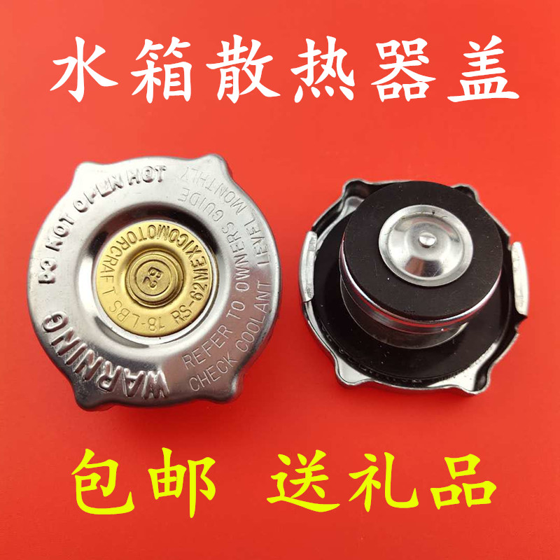 适用于道奇克莱斯勒300c铂锐水壶盖罩大捷龙酷威2.7发动机水箱盖