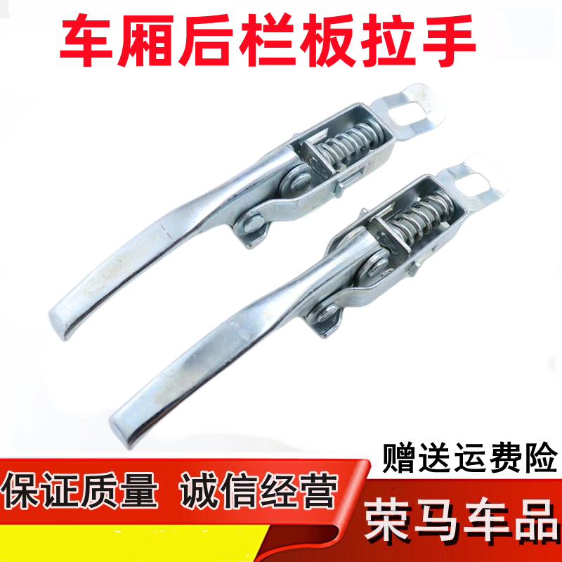 适配长安跨越王星豹X5X3X1V5D5货车厢尾门栏板锁扣挂钩尾门拉手