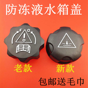 DS5 标志307防冻液水箱盖 DS5LS DS4S 副付水壶盖 DS6 标致雪铁龙