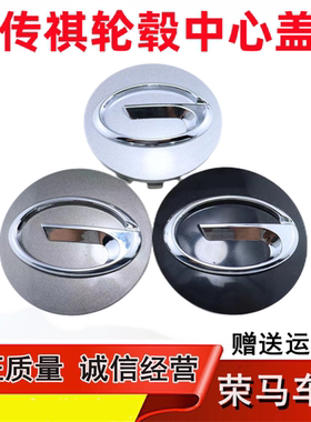 适用广汽传祺GS5/GS4/GA6/gm8/GA3S/m8车轮标志 轮胎中心盖轮毂盖