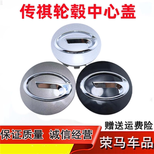 GS4 m8车轮标志 GA6 GA3S 轮胎中心盖轮毂盖 gm8 适用广汽传祺GS5