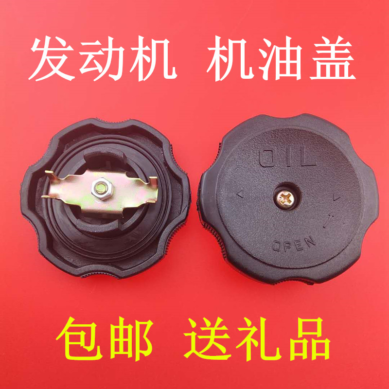 适用比亚迪F3F3RG3机油盖F6S6M62.4发动机注机油口盖三菱加机油盖