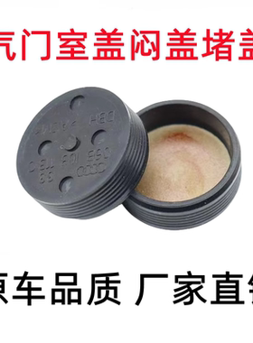 适用奥迪Q5Q3A4LA6L迈腾途观帕萨特EA888凸轮轴后盖气门室盖堵盖
