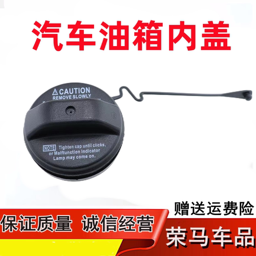 适配霸道FJ酷路泽佳美2.4普拉多LC120150油箱内盖 加油盖子连接线