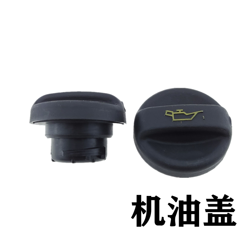 东风风神 AX7  东风标致 508 2.0/2.3 机油加注盖 东风雪铁龙 C5