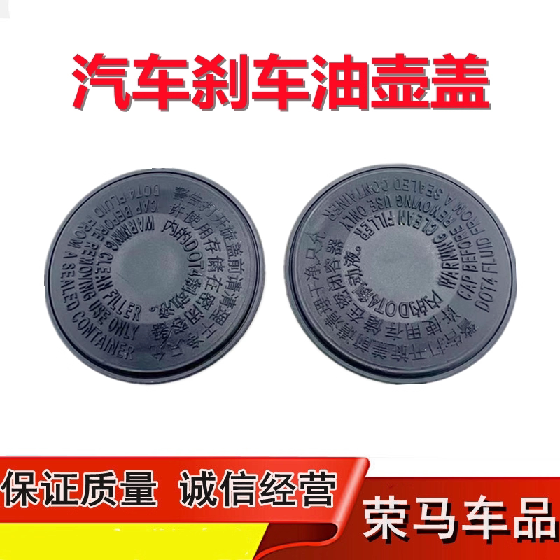 通用刹车油壶盖 汽车刹车油箱盖 制动液壶盖制动油壶盖储油罐盖图片