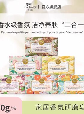 韩宝莉白桃乌龙伴手礼香皂留香