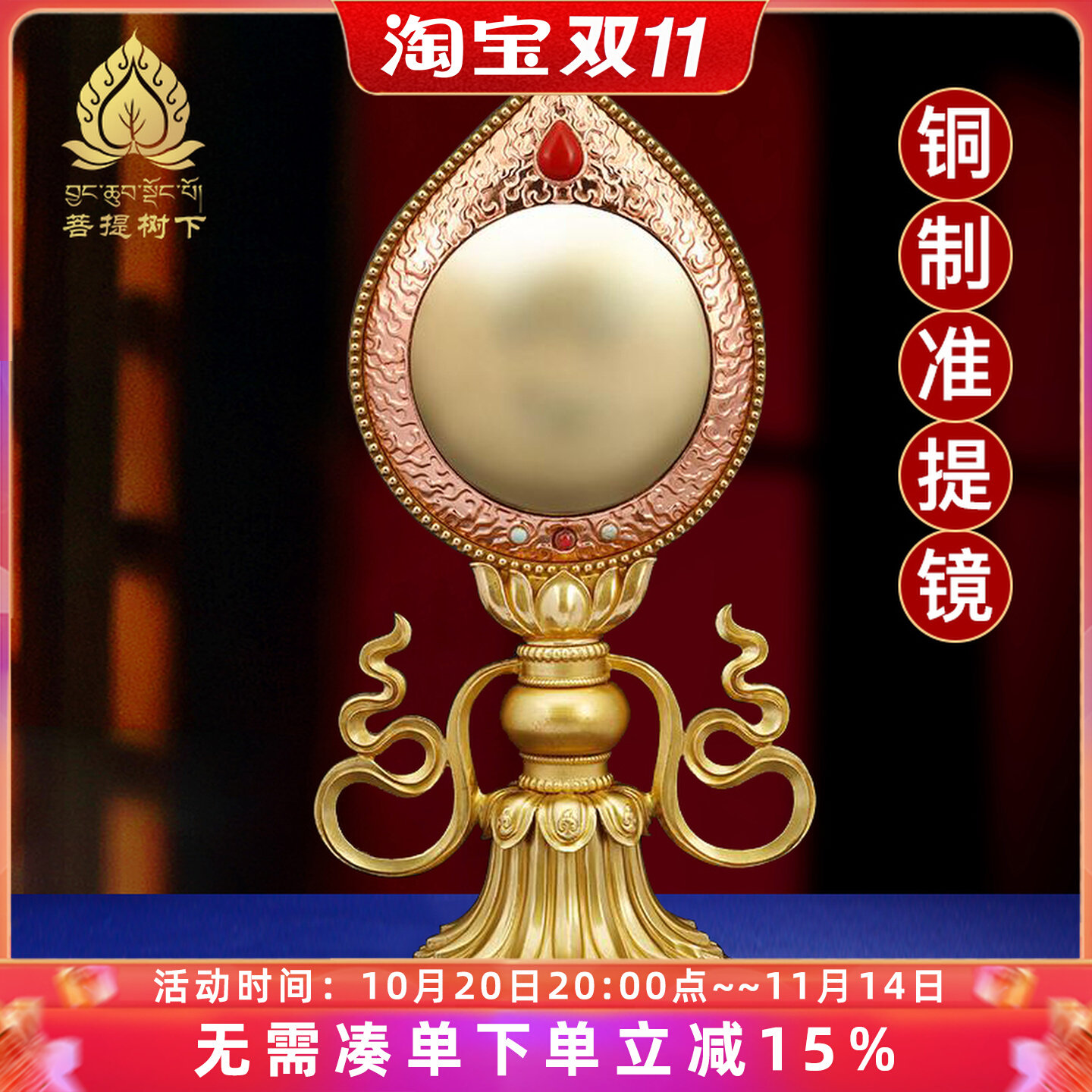 铜准提镜宝镜家用供具准提宝镜家居装饰用品玄关摆件铜镜24cm