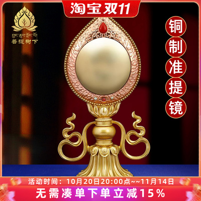 铜准提镜宝镜家用供具准提宝镜家居装饰用品玄关摆件铜镜24cm