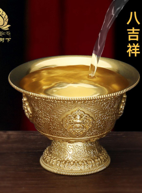 铜供水杯八吉祥浮雕供水碗高脚供杯供碗供酒杯供具摆件大中小号
