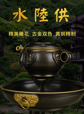 慧宝水陆供套装七支供朵玛盘黄铜水财神修法朵玛壶多用碟盘支架