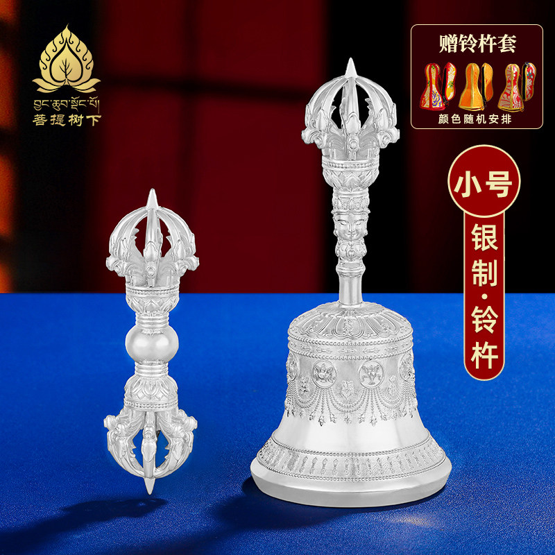 纯银金刚铃杵九股金刚杵家居室内摆件纯银迷你小号手摇铃铛10.8cm