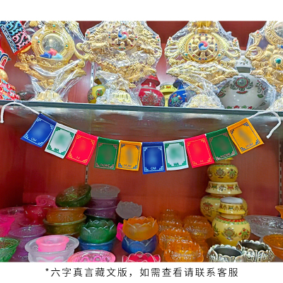 总长60cm包挂小经幡尼泊尔五彩旗徒步背包迷你六字真言装饰挂件