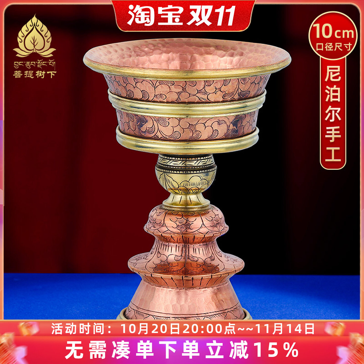 酥油灯灯座灯盏紫铜灯座尼泊尔紫铜手工酥油灯座长明灯中号10cm