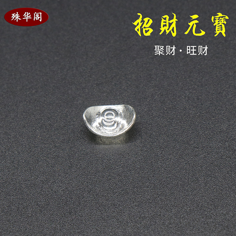 进宝银元宝999纯银实心小元宝 银的元宝佛像宝瓶装藏 供曼扎宝石