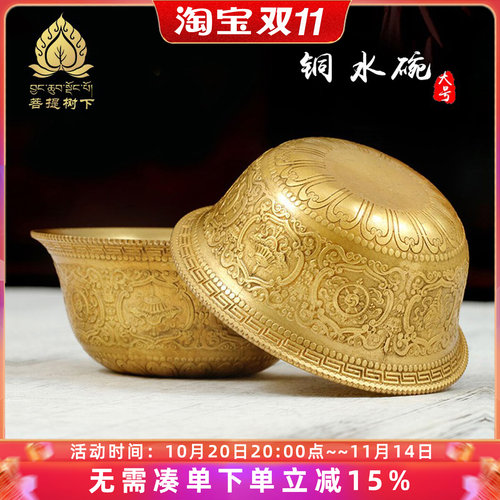 铜供水杯慧宝供碗八吉祥七供水碗供水杯供杯八供敬水杯大号单只