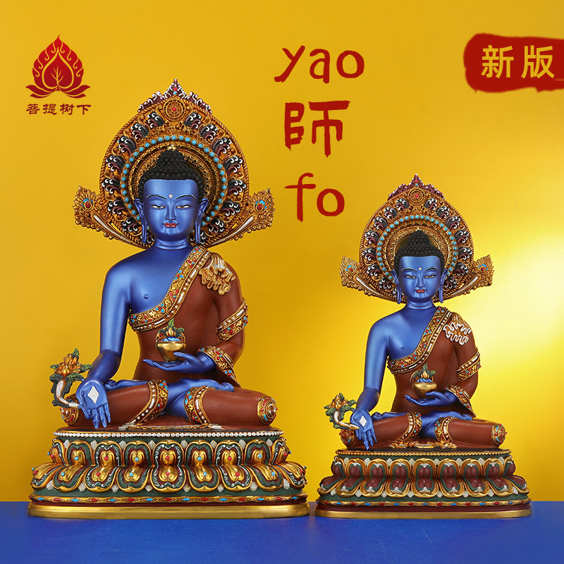 铜佛像药师佛摆件尼泊尔工艺手工錾刻佛像彩绘药师铜摆件7寸10寸