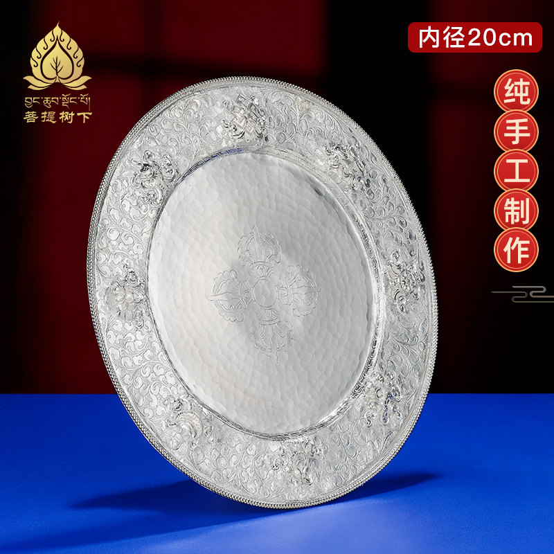 纯银曼扎盘托盘S990纯银手工八吉祥雕花银果盘内径20cm