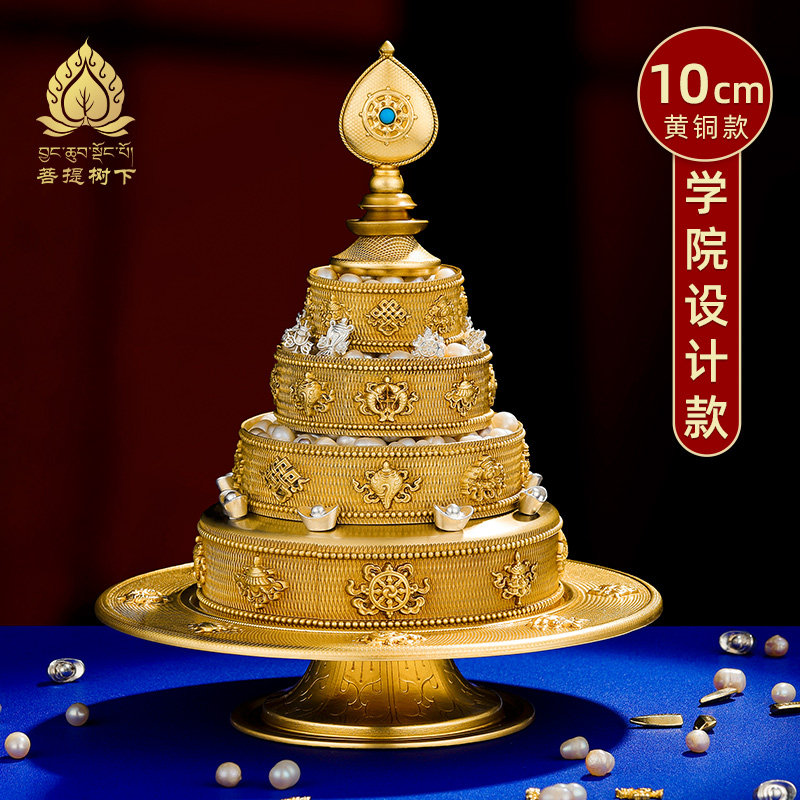 曼扎盘全套学院款供修铜曼扎升级款精美珠边八吉祥曼茶罗整套10cm