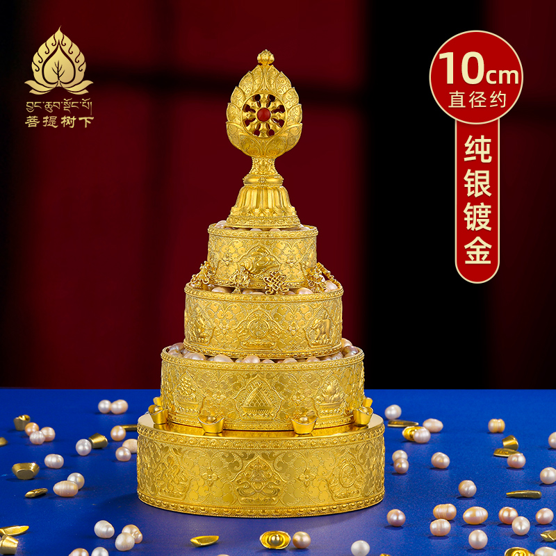 S990纯银曼扎盘镀金八吉祥平花供曼茶罗曼茶盘小号家用供具10cm