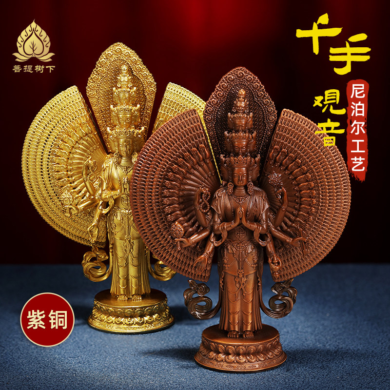 尼泊尔工艺千手观音铜佛像居家摆件千手千眼观世音菩萨铜像13cm