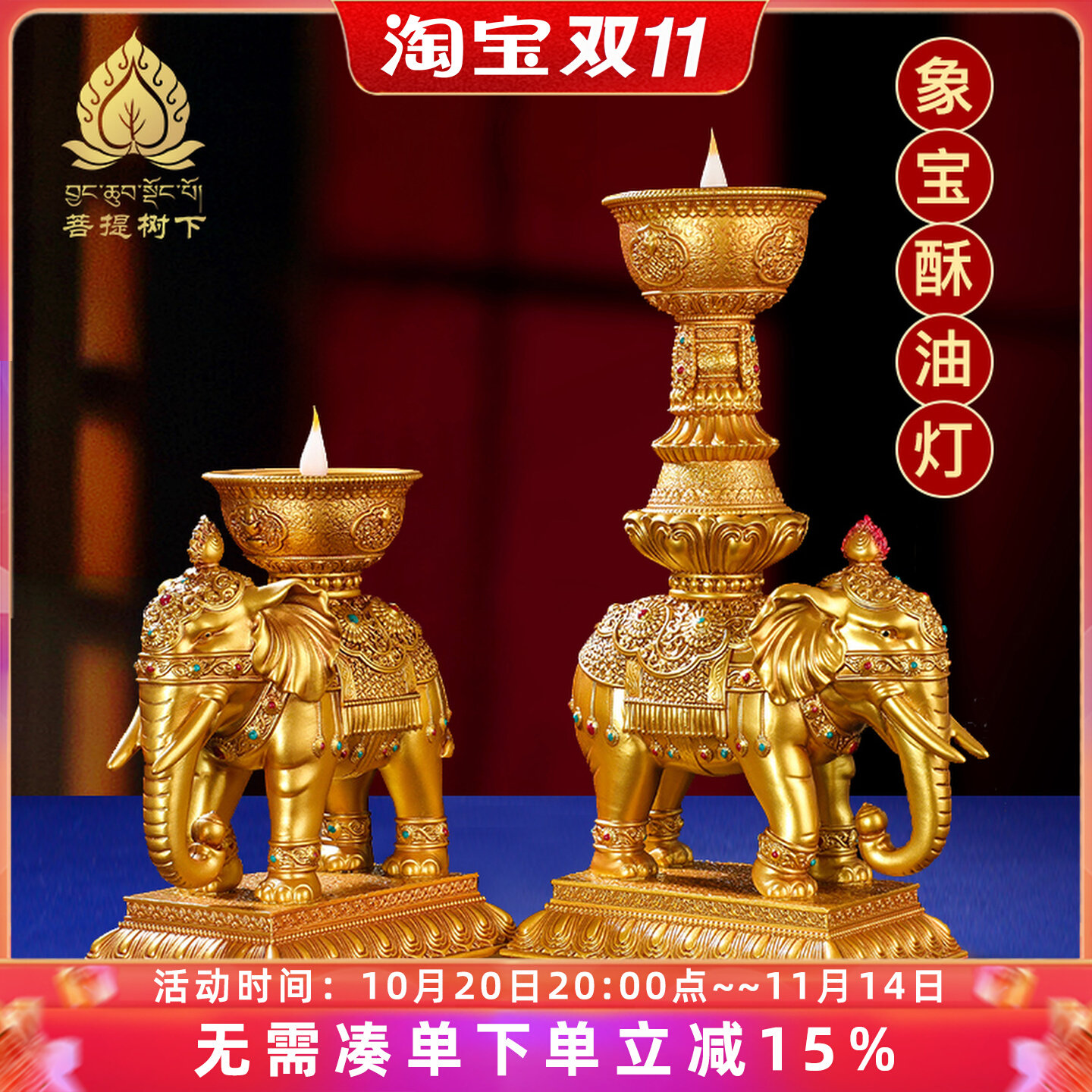 电子酥油灯充电LED大象宝灯长明灯家用烛台藏式酥油灯座大号小号