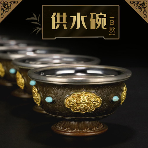 慧宝供水碗B款高脚供水杯八吉祥供杯供碗西藏传统金刚乘法器供品