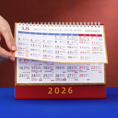 2026年藏历日历台历汉历佛历月历黄历马年修行日摆办公小礼品台历
