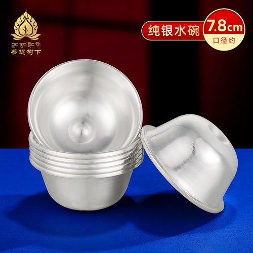 S990纯银供水碗敬水杯光面拉丝供碗供具用品七供杯一套7.8cm