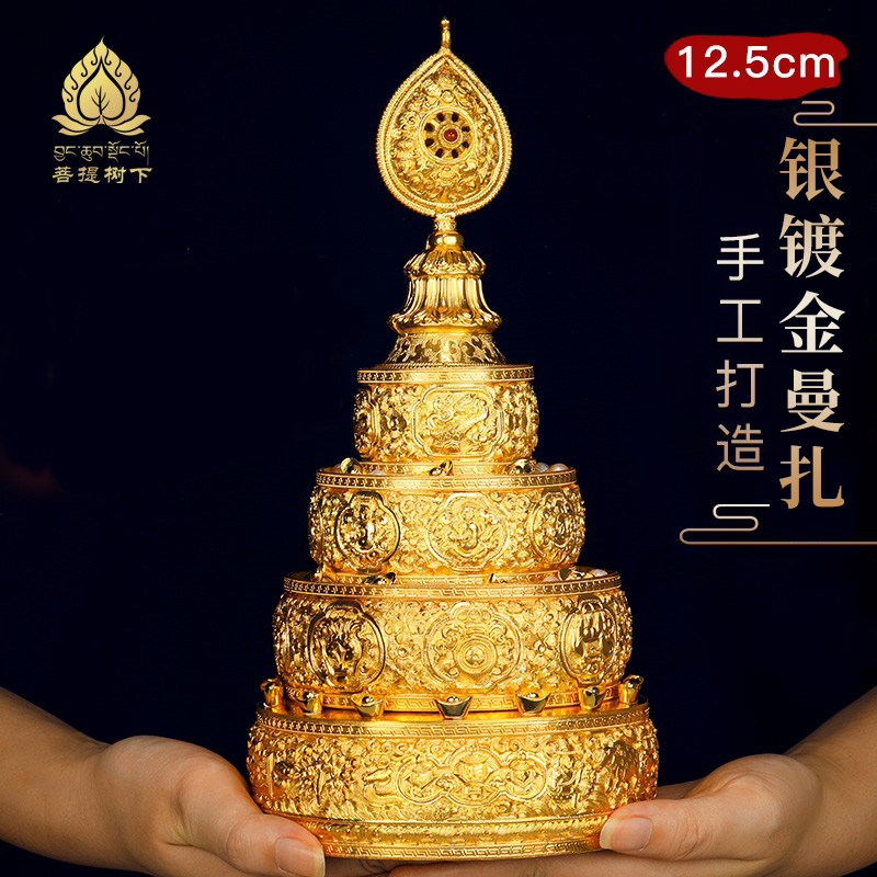 全手工S99纯银镀金曼扎盘曼茶罗37堆曼扎供修曼扎盘中号12.5cm