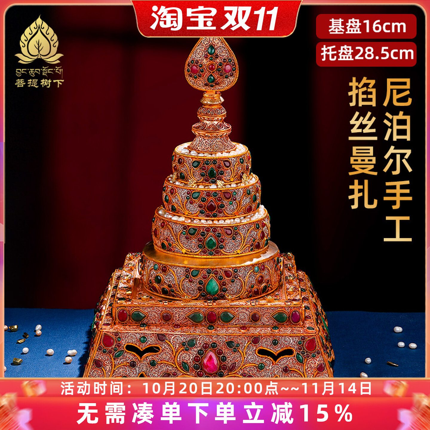 尼泊尔掐丝曼扎盘曼茶罗尼泊尔手工镶嵌宝石八吉祥铜曼扎方形16cm