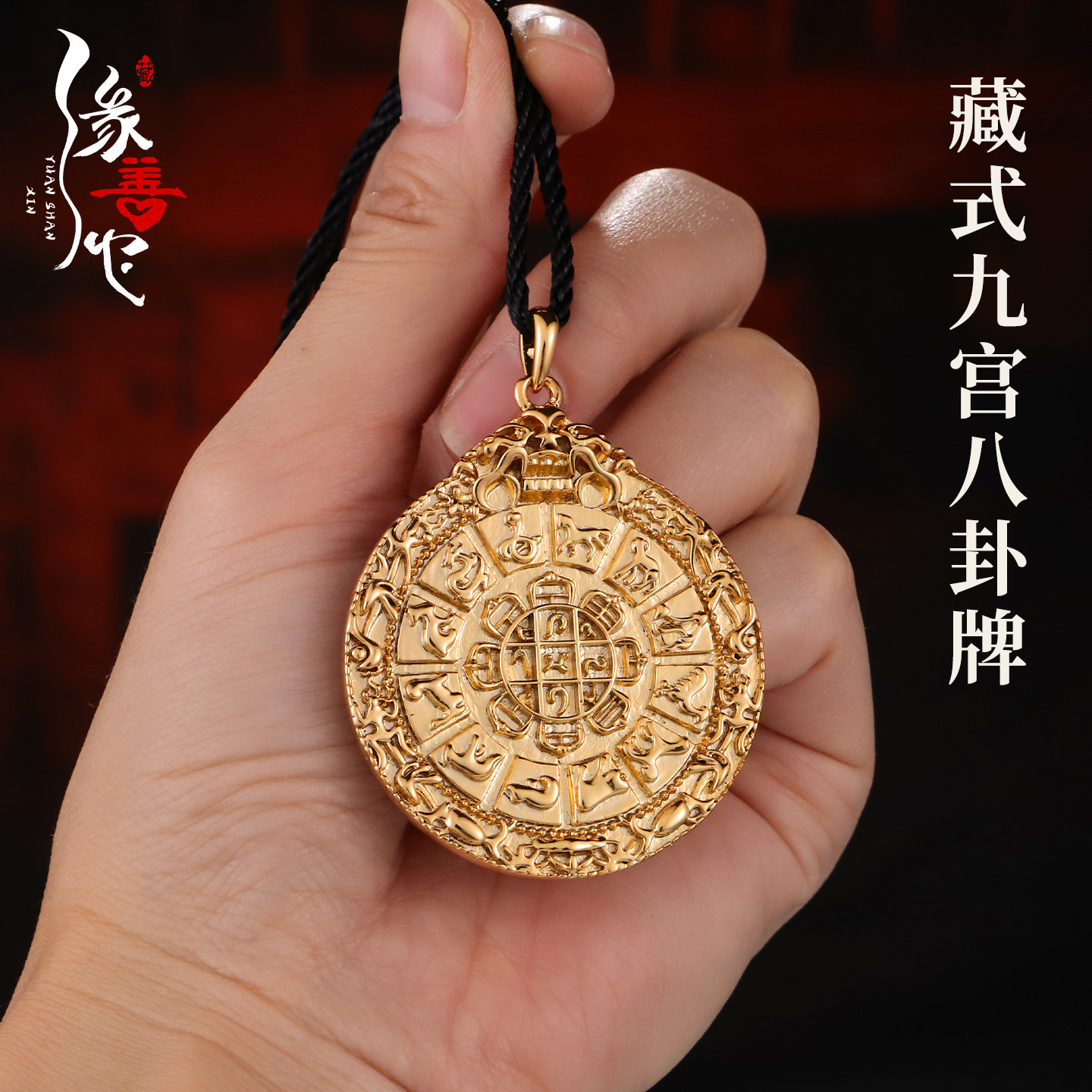 精工立体 西藏黄铜十二生肖九宫八卦图佛牌吊坠 密宗腰牌 民族品