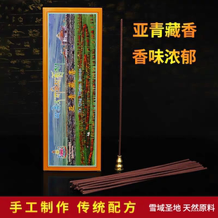 天然藏香供佛 甘孜亚青坞金静修法苑 亚青藏香 4小盒100支装 线香