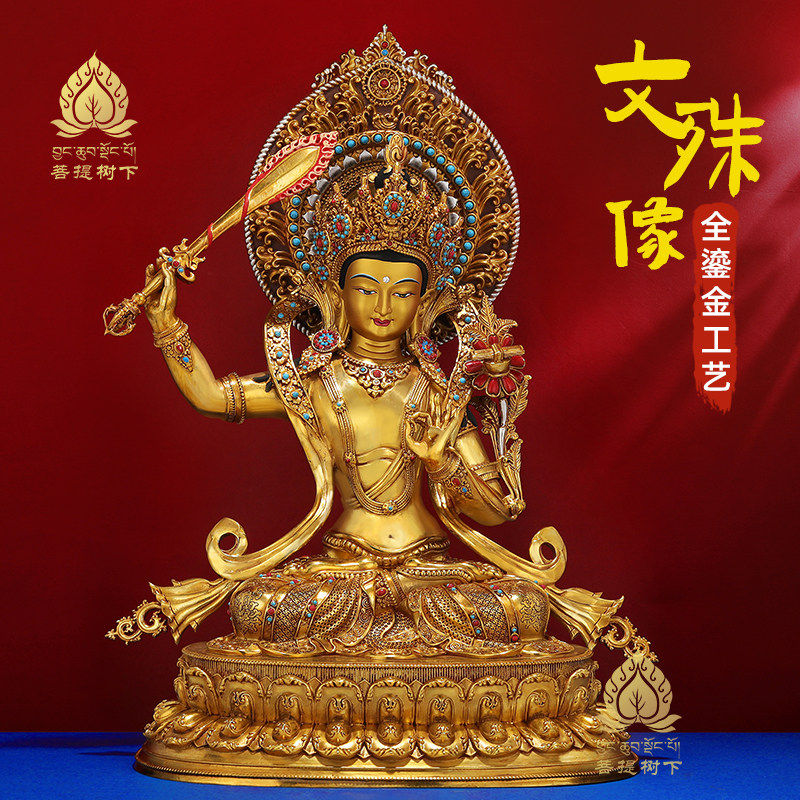 尼泊尔工艺文殊菩萨佛像藏式文殊师利铜像铜鎏金藏传文殊菩萨摆件