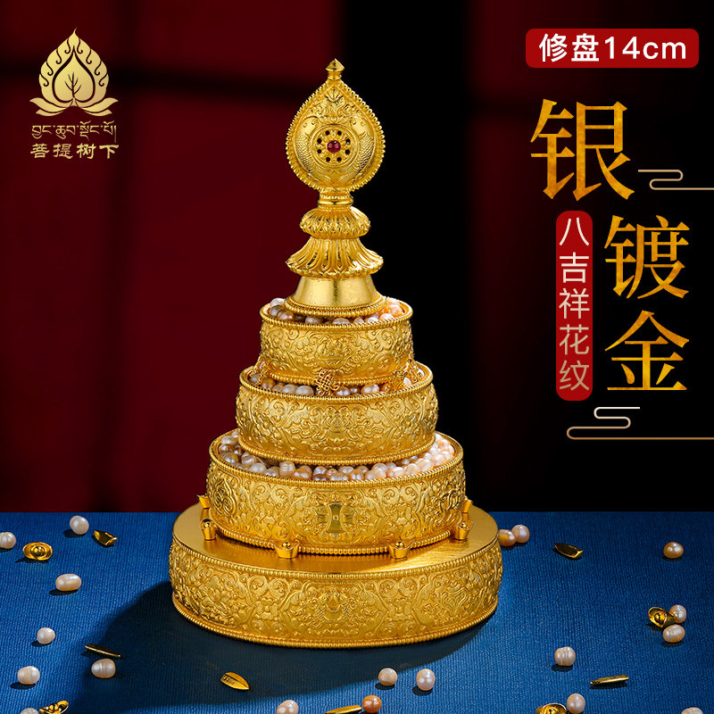 S990纯银镀金曼扎盘雕花八吉祥曼茶罗供修曼达盘直径14cm大号曼扎