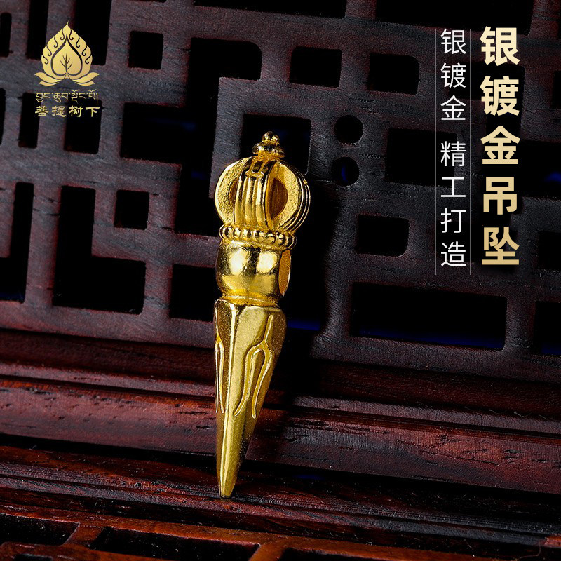 金刚杵吊坠S925纯银镀金民族风吊坠男女随身金刚杵小吊坠2.5cm