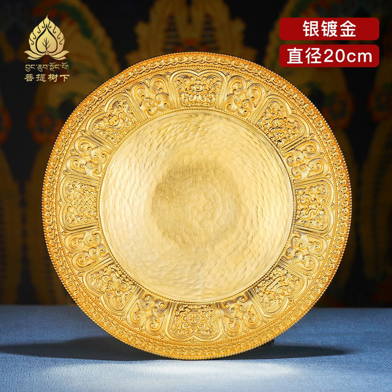 供盘s990纯银镀金曼扎托盘供曼茶罗底座镀金曼扎托盘12cm