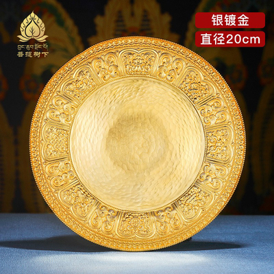 供盘s990纯银镀金曼扎托盘供曼茶罗底座镀金曼扎托盘12cm