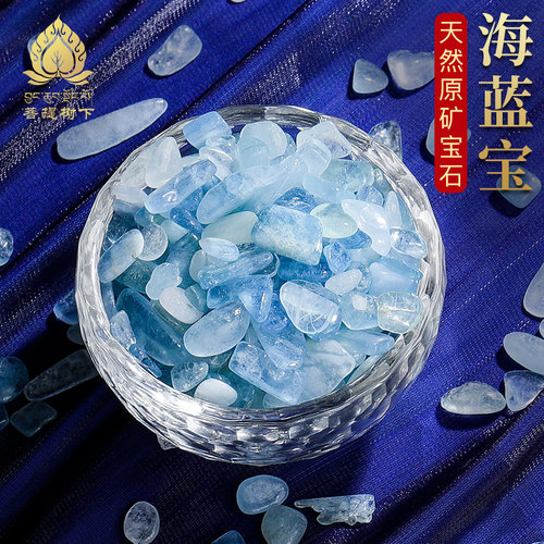 修曼茶罗宝石供曼扎宝石天然海蓝宝石七宝天然七宝石50g
