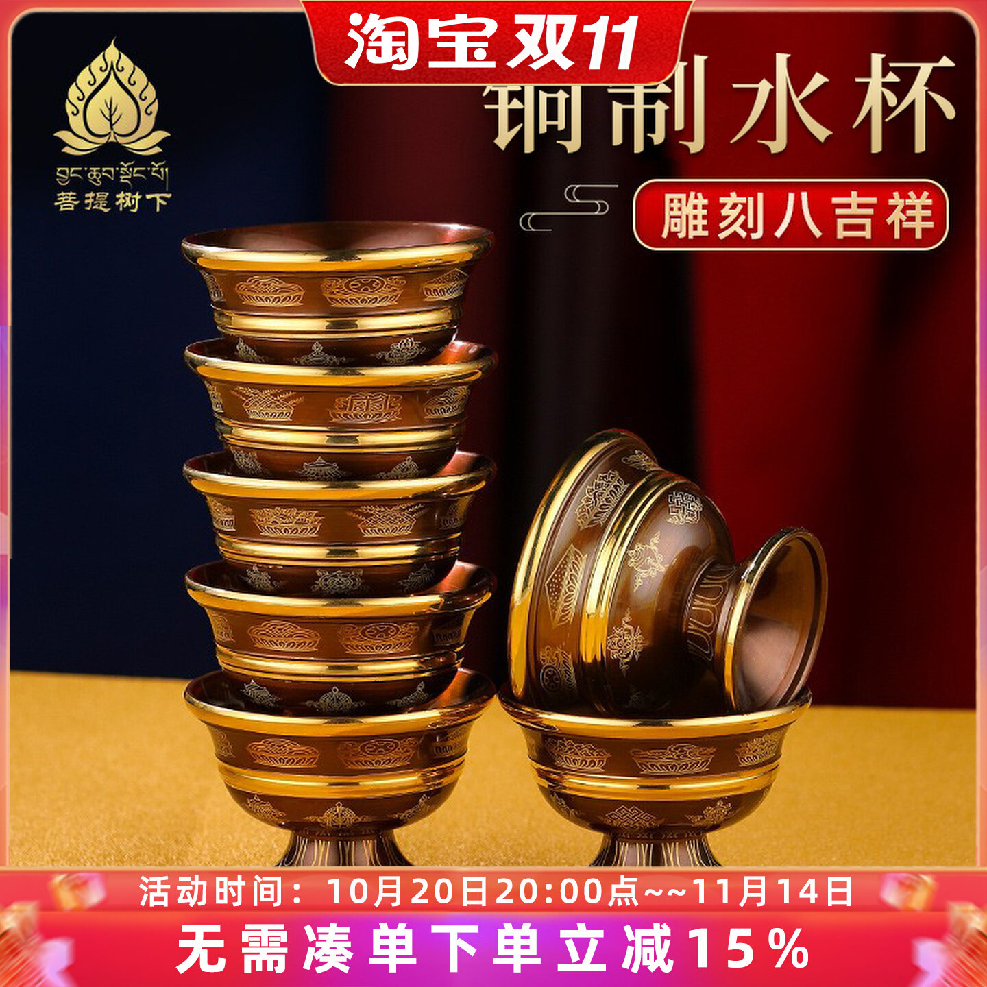 铜杯复古供水杯高脚西藏供水碗供具用品铜水杯大中小号5款
