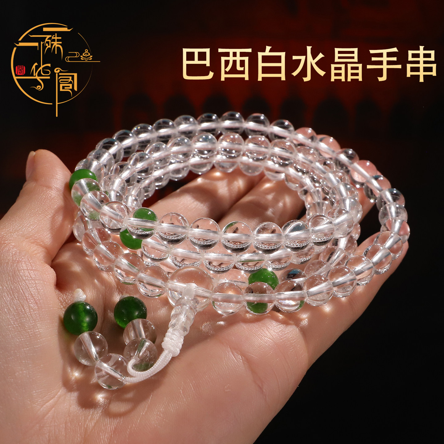 天然白水晶108颗佛珠多圈手串巴西水晶珠子念珠手链手持项链