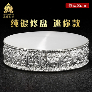 纯银曼扎盘修盘S990曼扎修盘纯银曼茶罗五加行单修盘迷你基盘8cm
