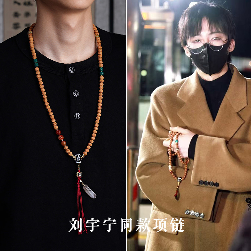 刘宇宁同款小金刚菩提手串金蟾原籽佛念珠108颗文玩男女配饰项链