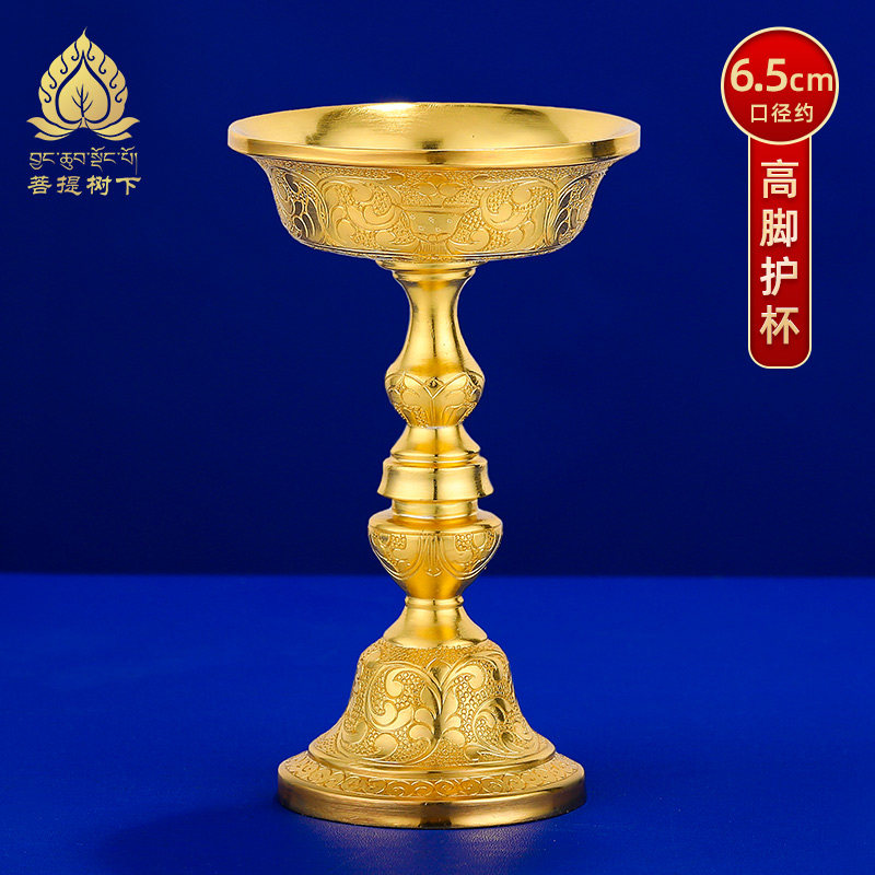 护法杯S990纯银镀金护杯传承手工本尊护杯供具供护法杯6.5cm